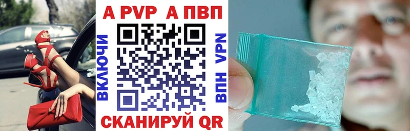 гидра ссылка Отрадное Alpha PVP Crystall