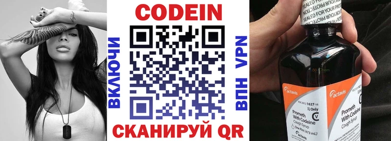 наркошоп  Отрадное  Кодеиновый сироп Lean напиток Lean (лин) 