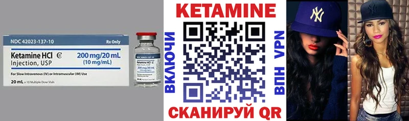 где продают Отрадное КЕТАМИН VHQ